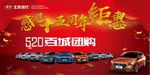 北京现代  感恩十五周年钜惠