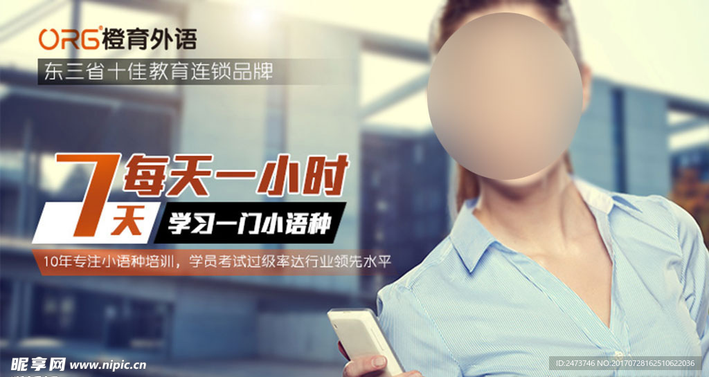 外语学校banner头图