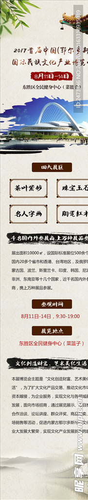 民族文化产业博览会
