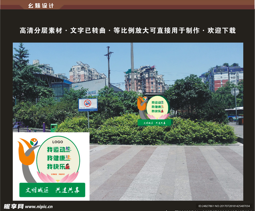 运动健身标识
