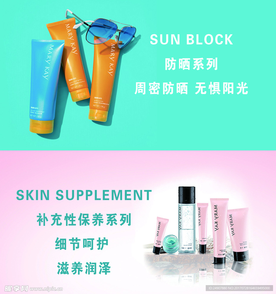 防嗮系列