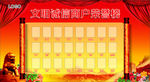 文明商户
