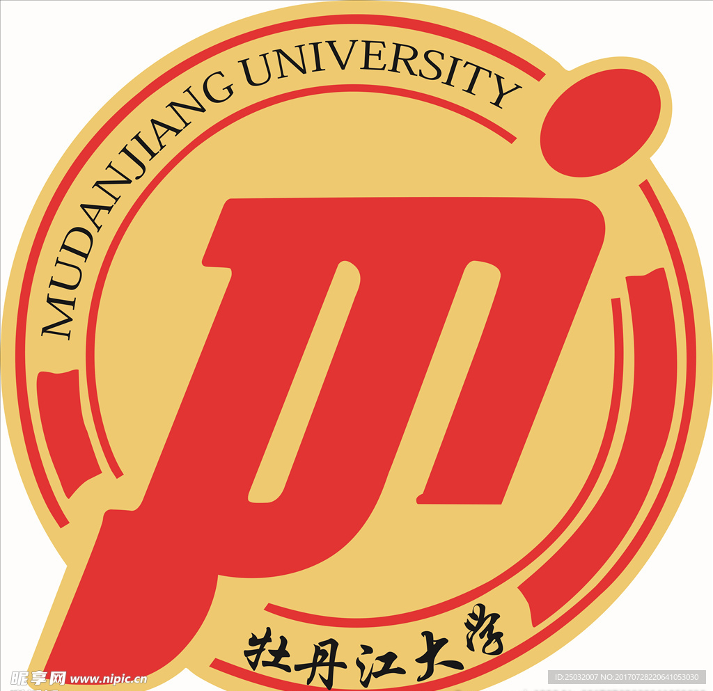 牡丹江大学标志