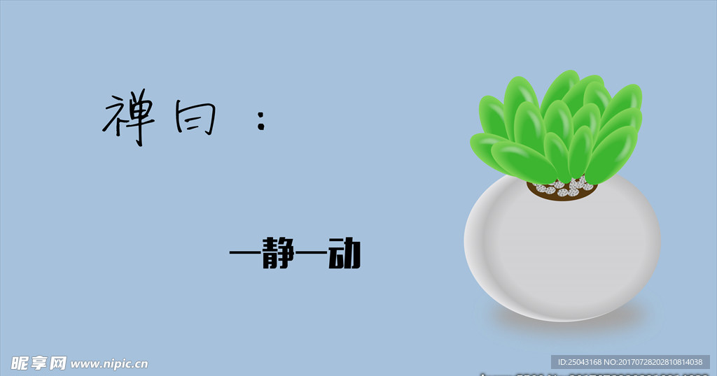多肉