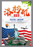旅游 美国 洛杉矶
