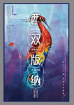 旅游 西双版纳