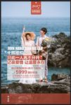 婚庆店海报