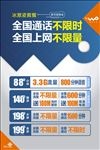 冰激凌海报