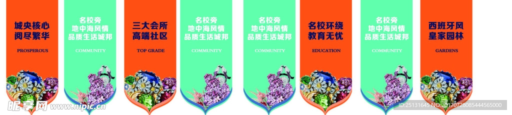 地产吊旗