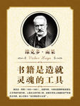 名人名言展板