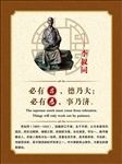 名人名言展板