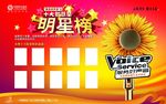 员工照片墙