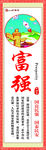 图说价值观
