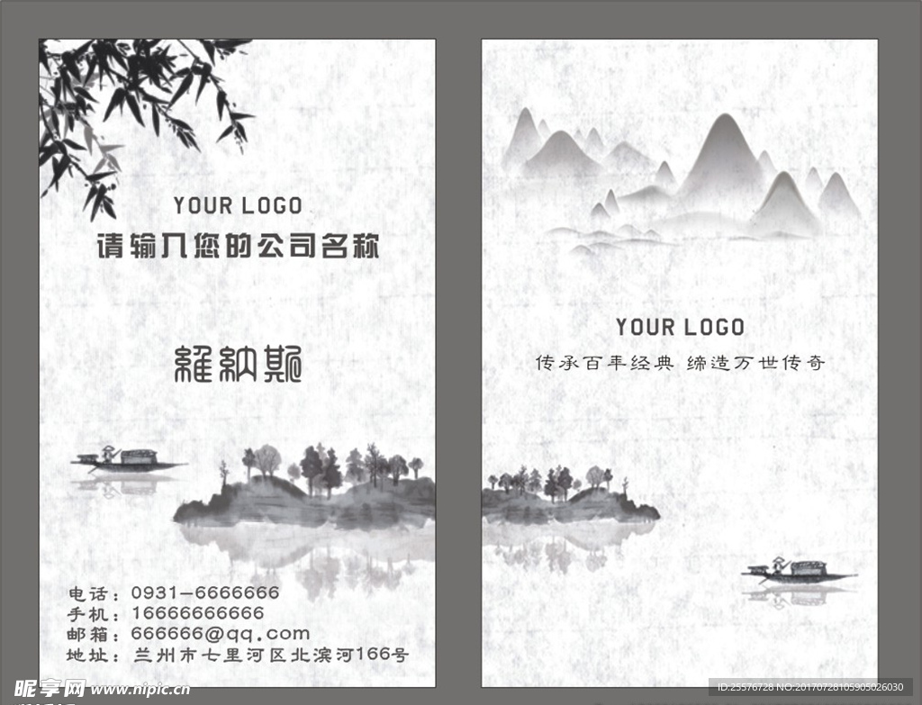 古风高档名片