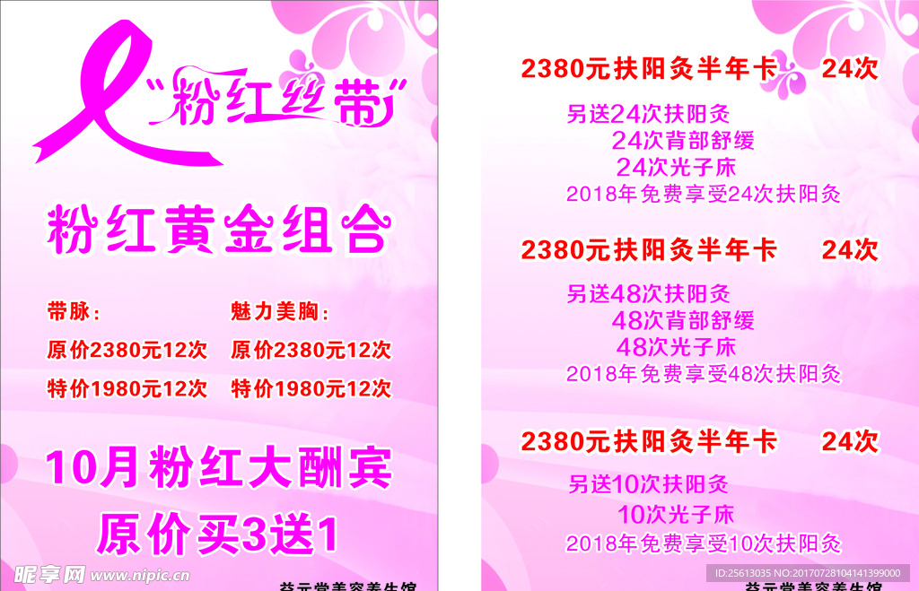 益元堂针灸
