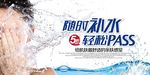 补水化妆品海报