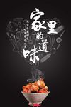 美食开业螃蟹海报