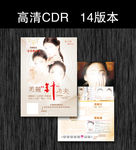 美丽针功