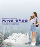 淘宝鞋，淘宝鞋子海报