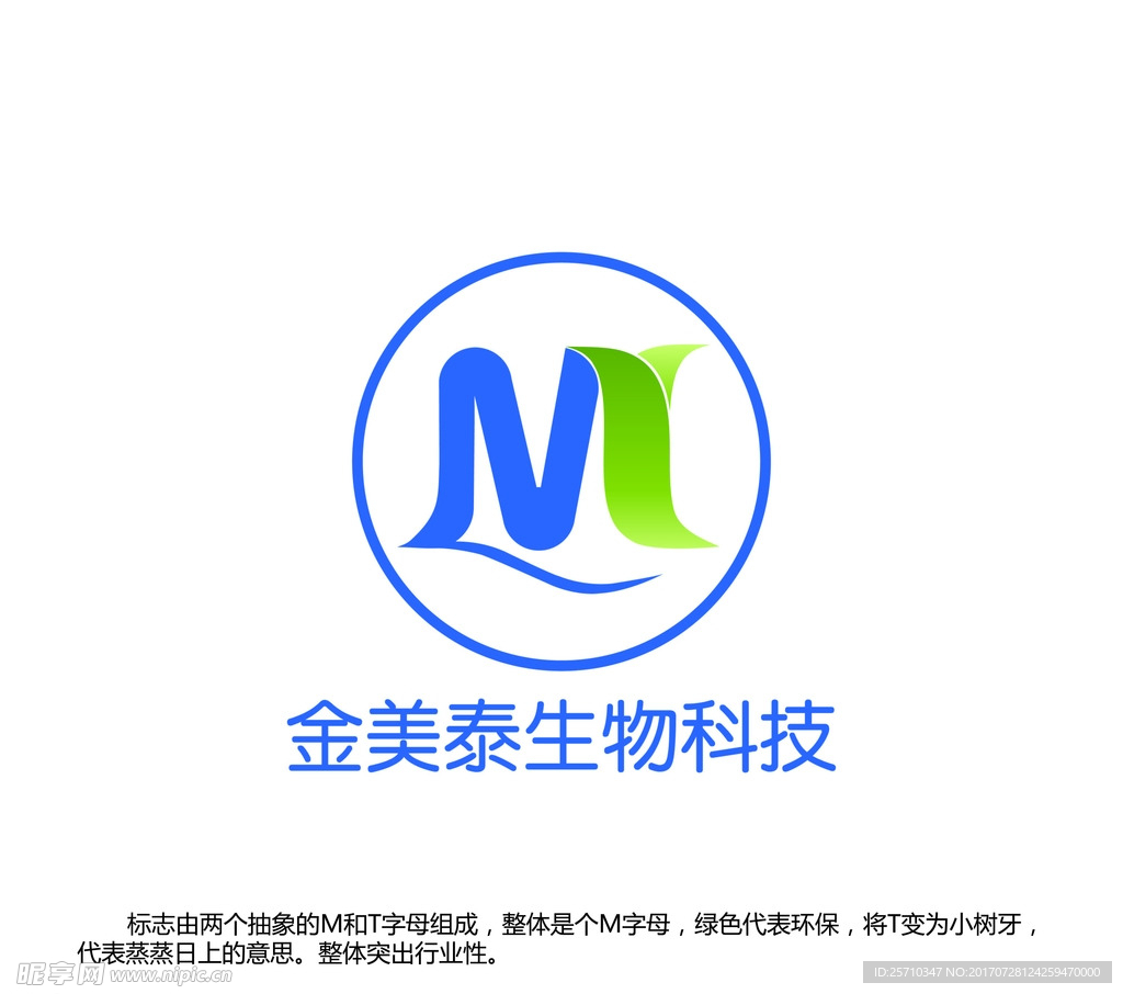 金美泰生物科技LOGO设计
