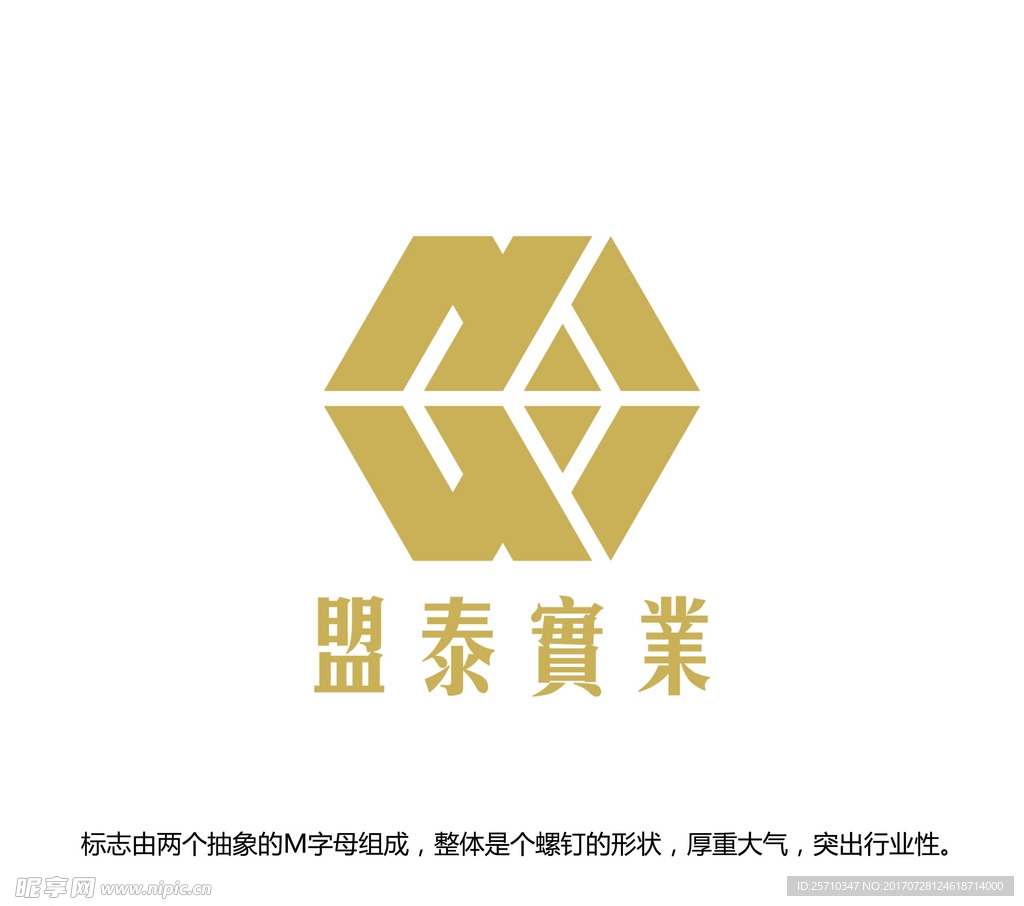 盟泰实业LOGO设计