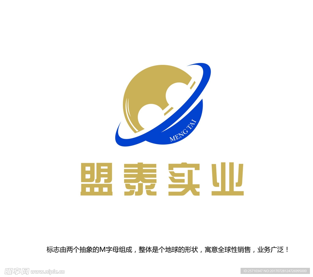 盟泰实业LOGO-2