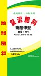 复合肥料