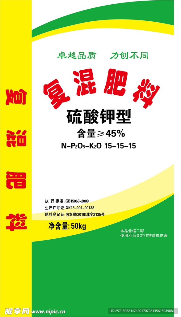 复合肥料
