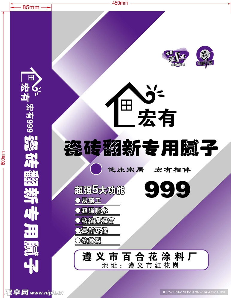 腻子粉