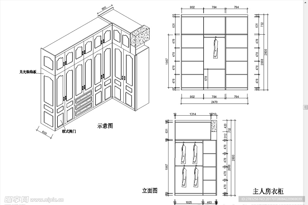 欧式衣柜主人房衣柜实木衣柜