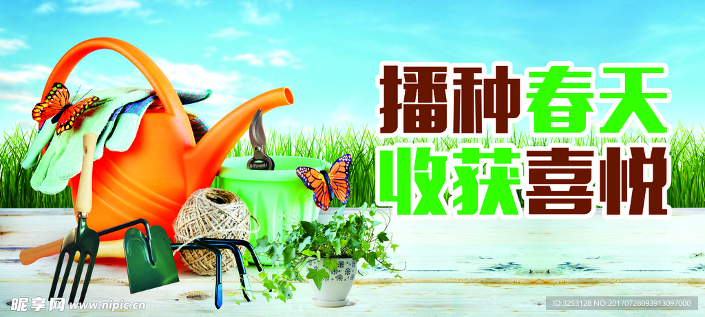 园艺节吊牌
