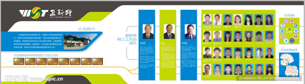 大田卫斯特展厅墙面造型