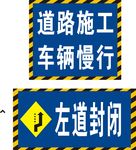 道路施工