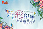 吊旗 吊牌