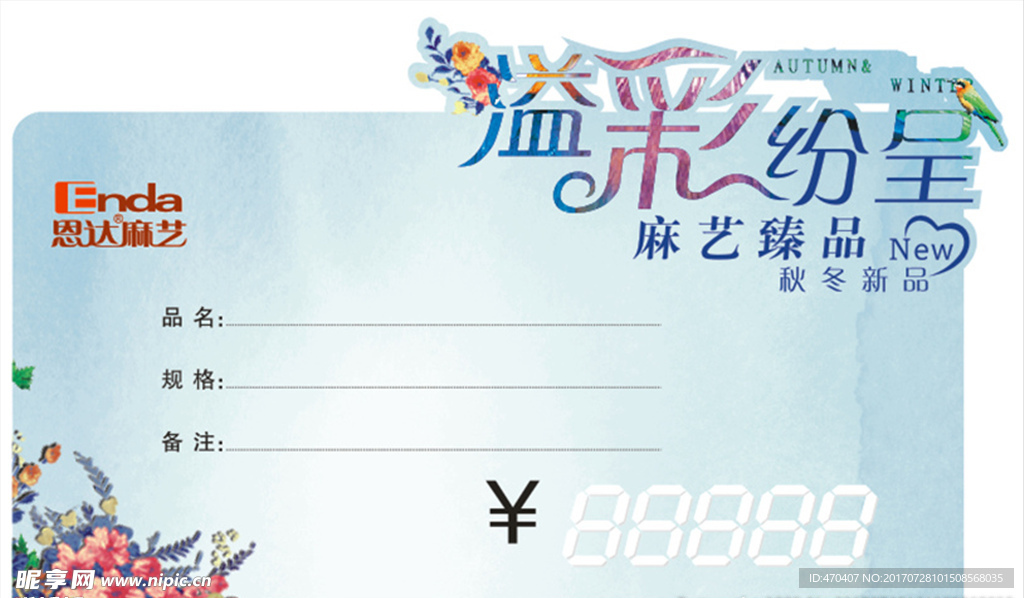 价格牌