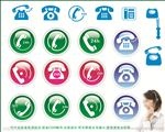 电话标志