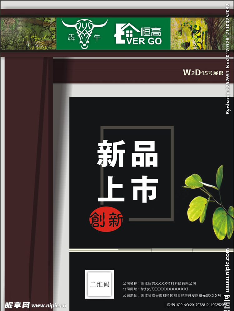新品上市