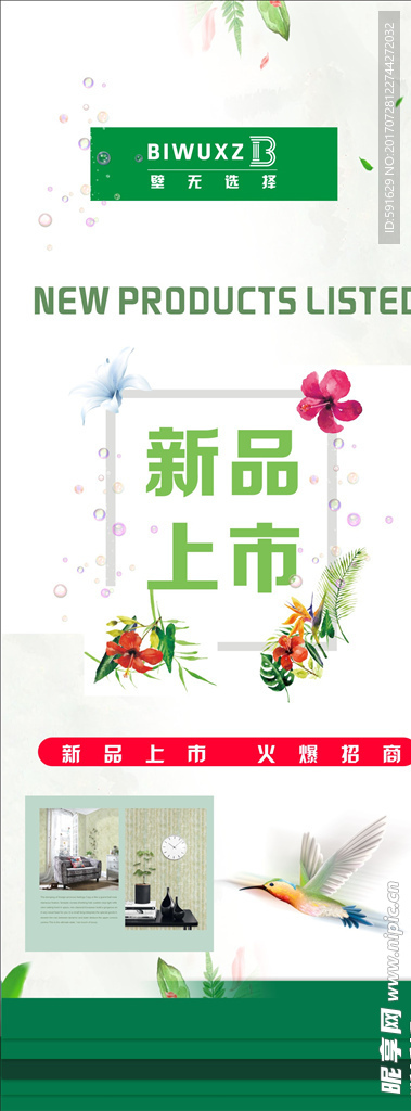 展架易拉宝