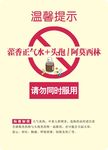 藿香正气水加头孢