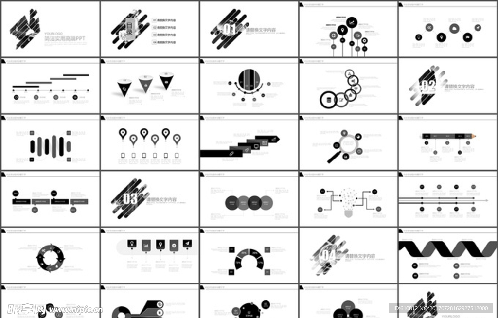 简约PPT