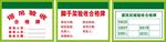 建筑塔吊、脚手架验收合格牌