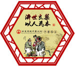 医院 版面 中医