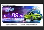 奔奔车顶牌