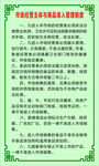 公司制度牌