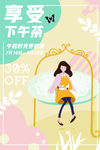 下午茶