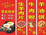 羊汤馆羊肉粉美食贵州