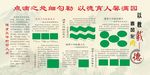 学校师德文化栏