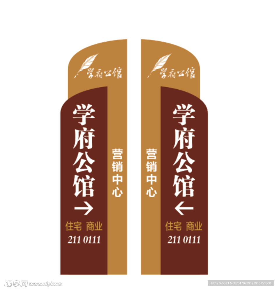 户外广告牌