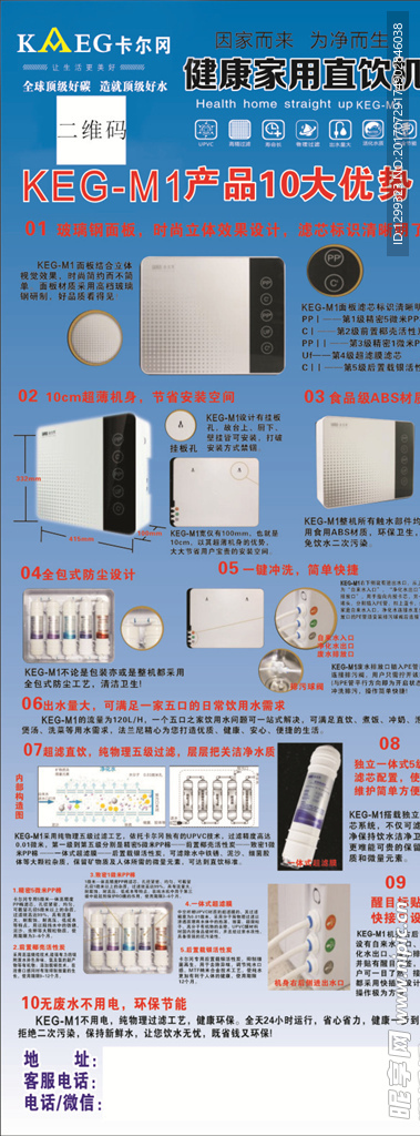 卡尔冈净水