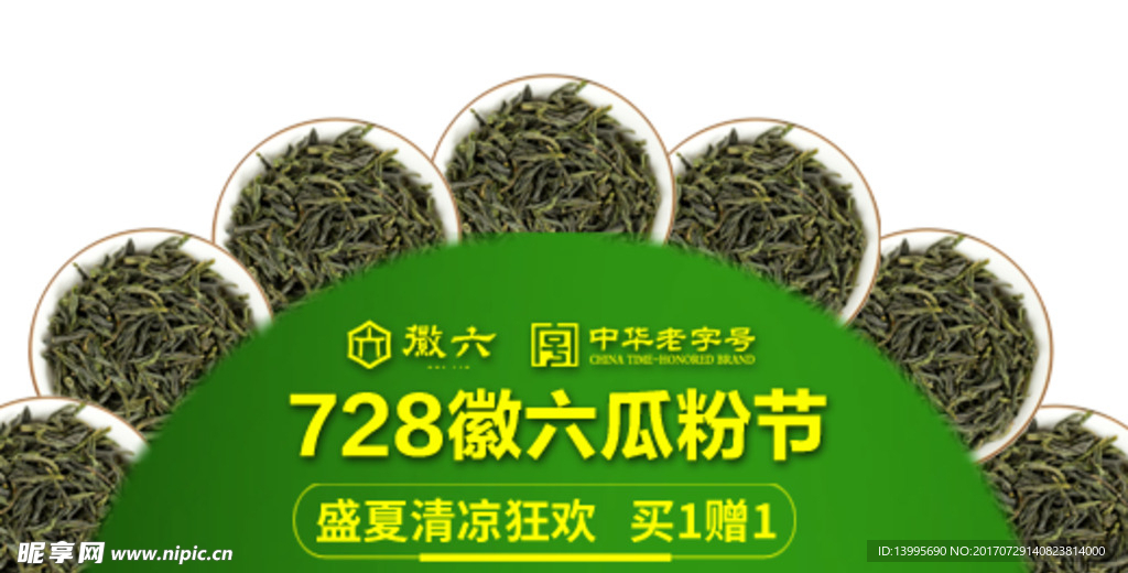 茶叶